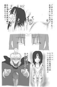 S[STUDIO HP+]魔に堕ちし者I・II