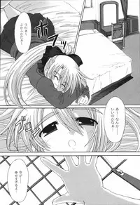 [Mikage Baku] Bakkuncho