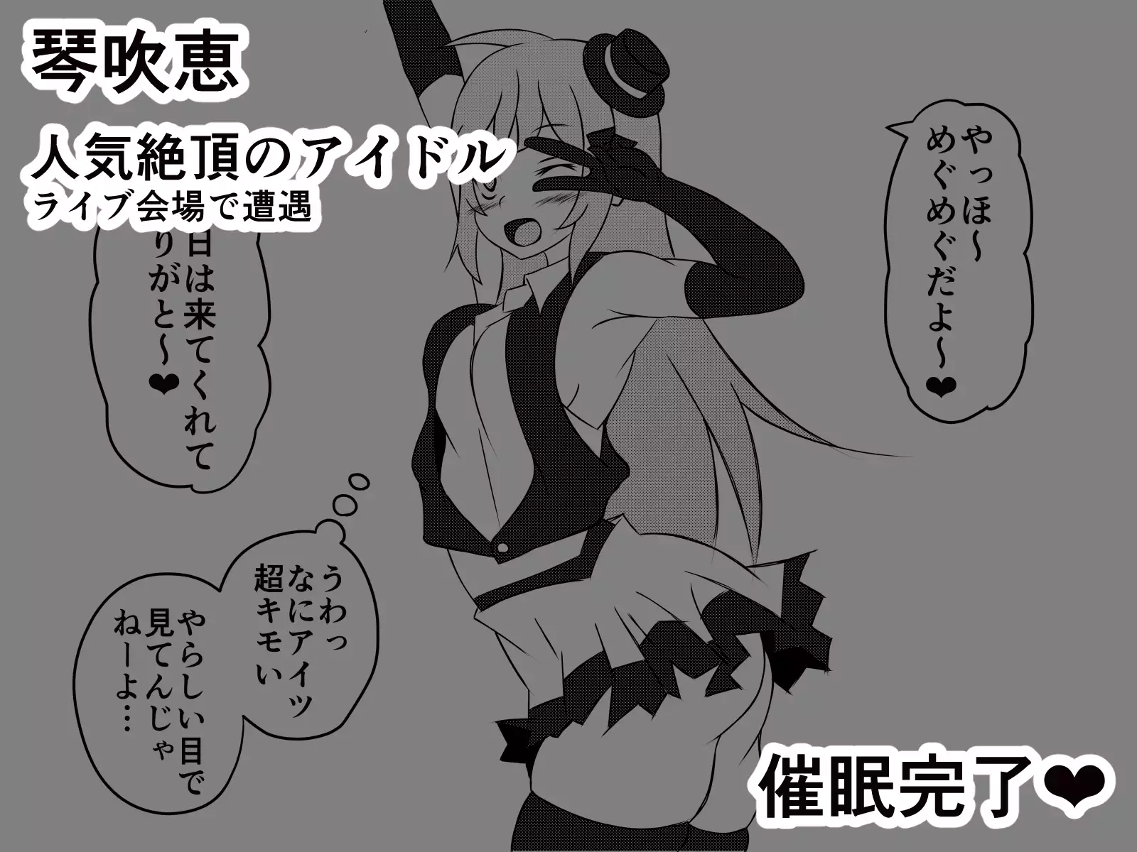 Saiminjuu de Yaritaihoudai