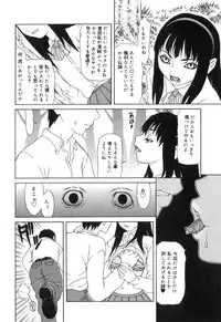 [Sasamine Hidetoshi] Inwai