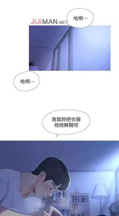 【周四连载】亲家四姐妹（作者：愛摸） 第1~39话