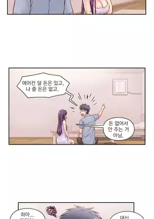 Wrath of the Tutoring Ch.1-36