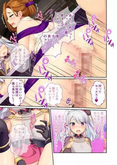 錬精術士コレットとエチチな仲間たち ～SEXクエストが世界を救う！？～ モザイクコミック総集編