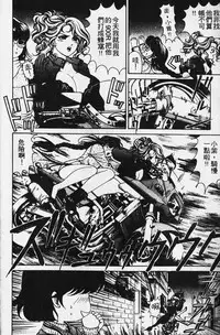 [Kobayashi Takumi] Wild Cats | 性感小野貓 [Chinese] [Incomplete]