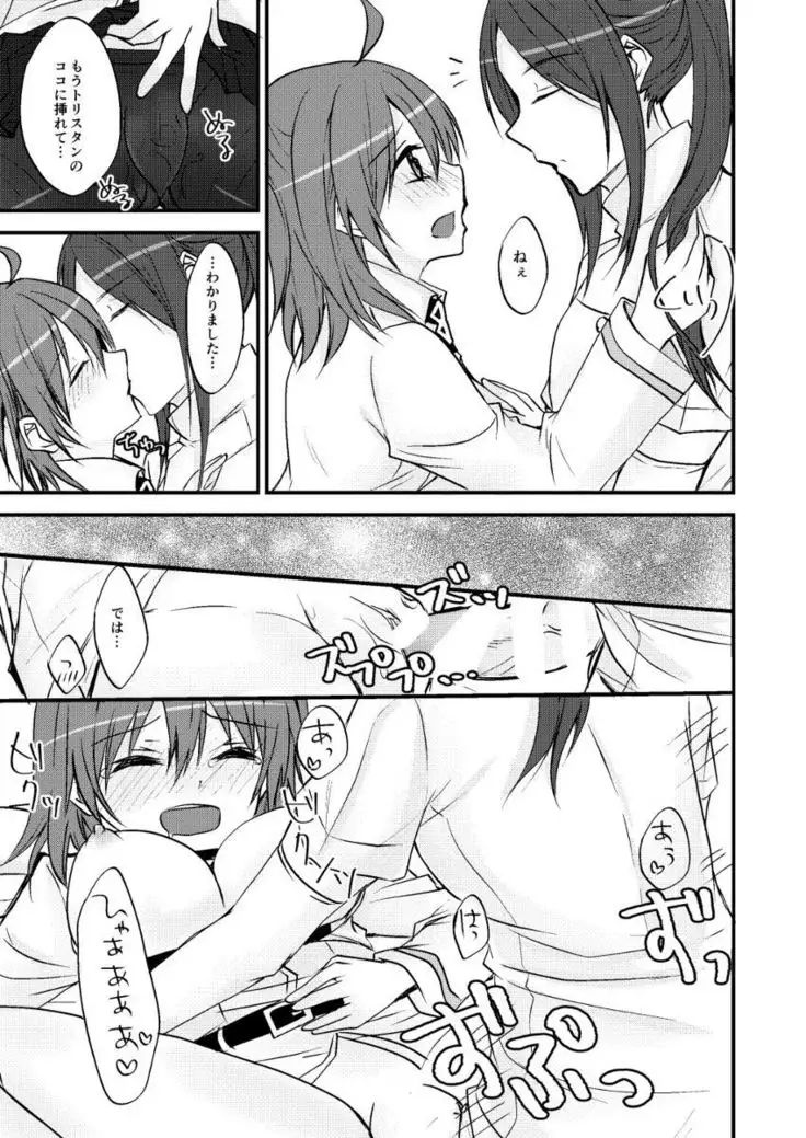 bedi guda + Tori guda josō seme hon