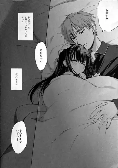 Aigan Choukyou AFTER