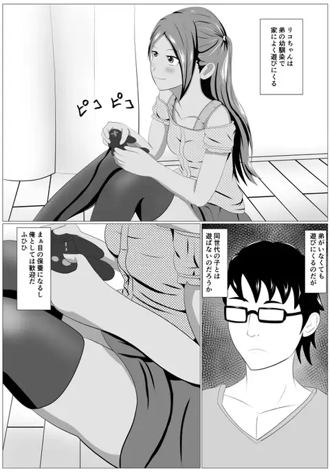 りこちゃんのお遊び