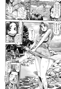 [Chataro] Nao-chan to Natsuyasumi