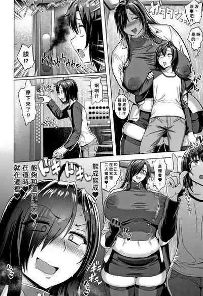 Juuryou Over Kyojo Beta