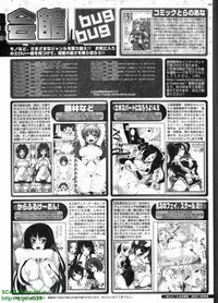 BugBug 2009-07 Vol. 179