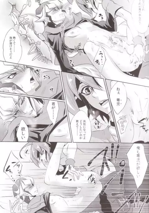 Rakuen no Temperance