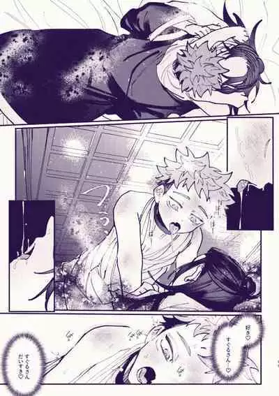 Yukkuri tabete ne, Tougenkyou