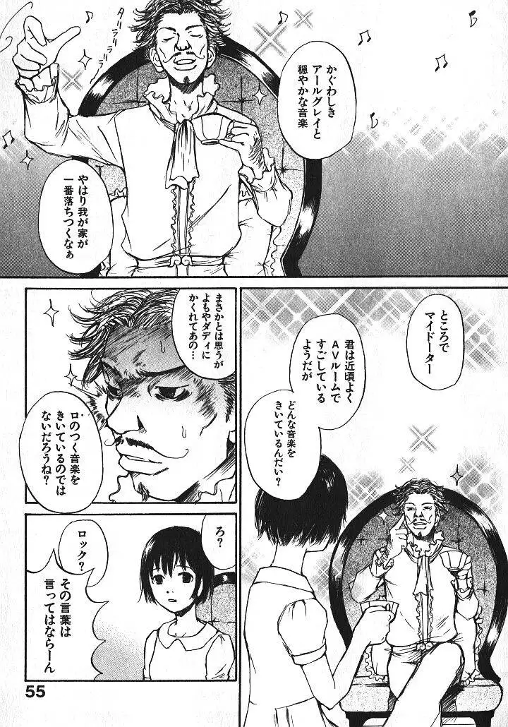 Shoujo Guitar wo Hiku - Ch. 3