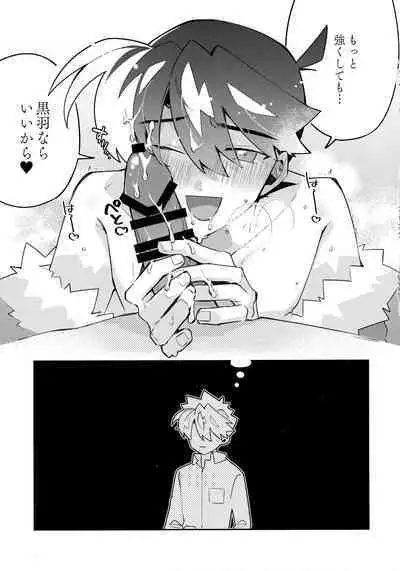 Koutekisha Bousousuru