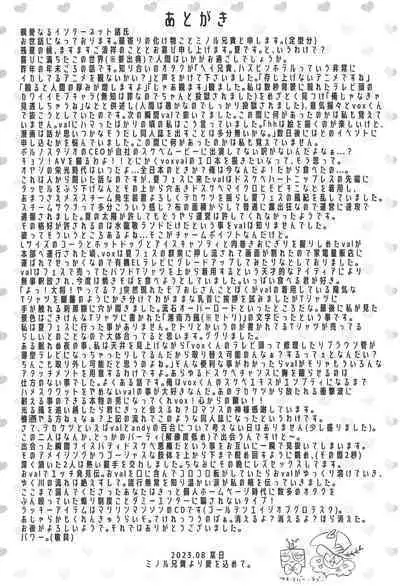 Detachable enjoyment stick