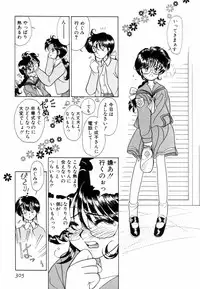 [Sano Takashi] Pretty Tough