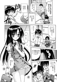 [Matra Milan] Angelical Pendulum Vol. 2