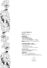 (C68) [Sakurakan (Seriou Sakura)] Tobikiri no Himitsu 3 <<Kanketsuhen>> (Inuyasha)