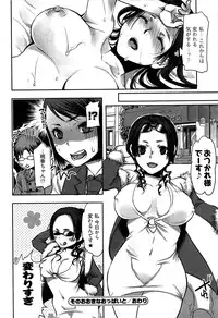 [Kamitani] Tissue Time