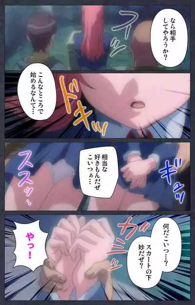 DISCODE Ijou Seiai Complete ban