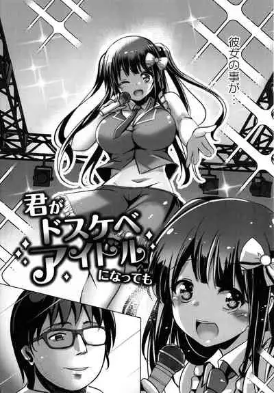 Houkago Hakudaku Nikki