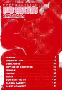 [Umeyashiki Mitsuyoshi] Koufukuron