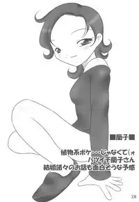 NOSFERATU IN KASUMIGAURA