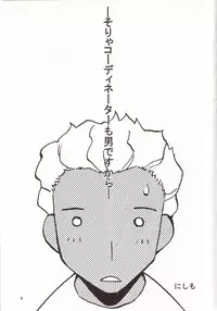 (C64) [MANGANA (Doluta, Nishimo)] Nyan Nyan Seed 3 (Gundam Seed)