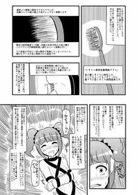 [zetubou] Ashidolm@ster (THE IDOLM@STER) [Digital]