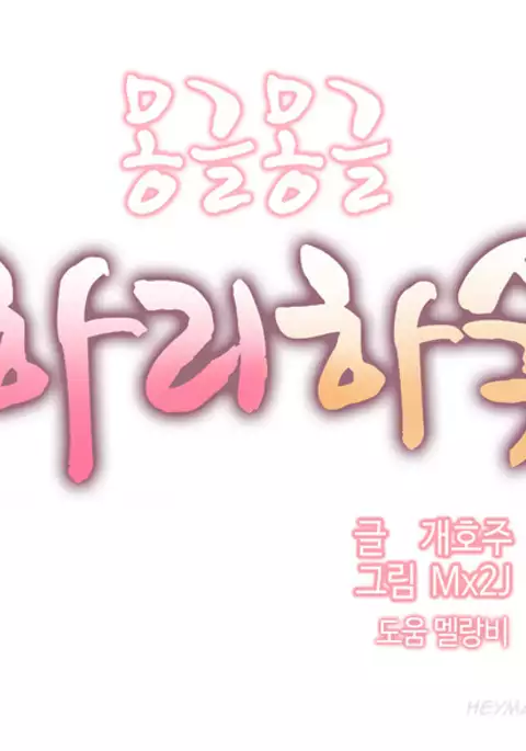 Hari Dormitory Ch.0-23