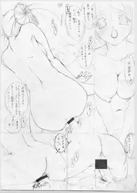 [Puriori-Soft] Kidnapper Omake