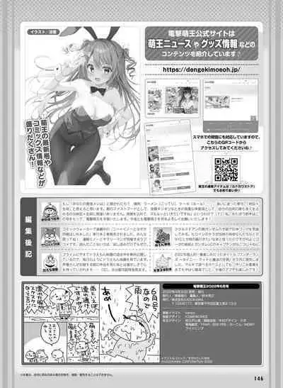 Dengeki Moeoh 2022-06 [Digital]