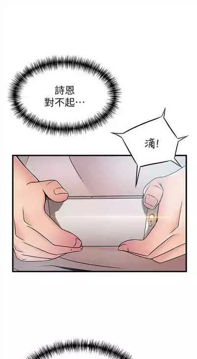 [週日] [Gyou & husky team] 弱點 1-93 官方中文（連載中）