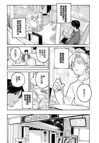 Meigetsushoushin | Under the moon In the heart