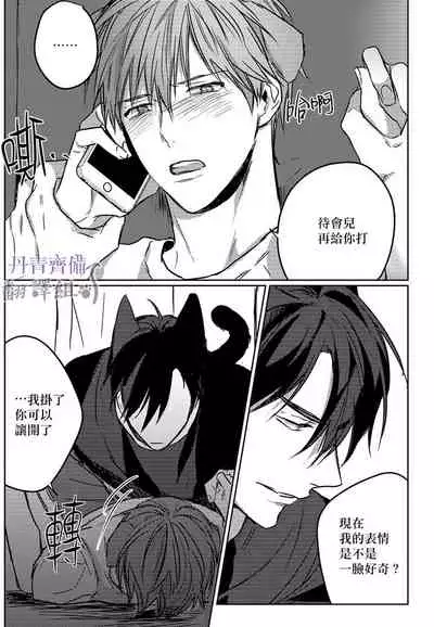 巴夫洛夫的大貓貓 01-14