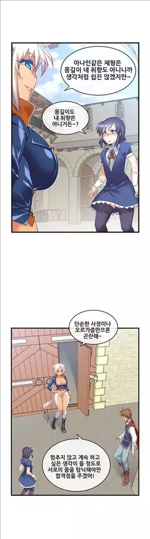 Master in My Dreams Ch.90-119