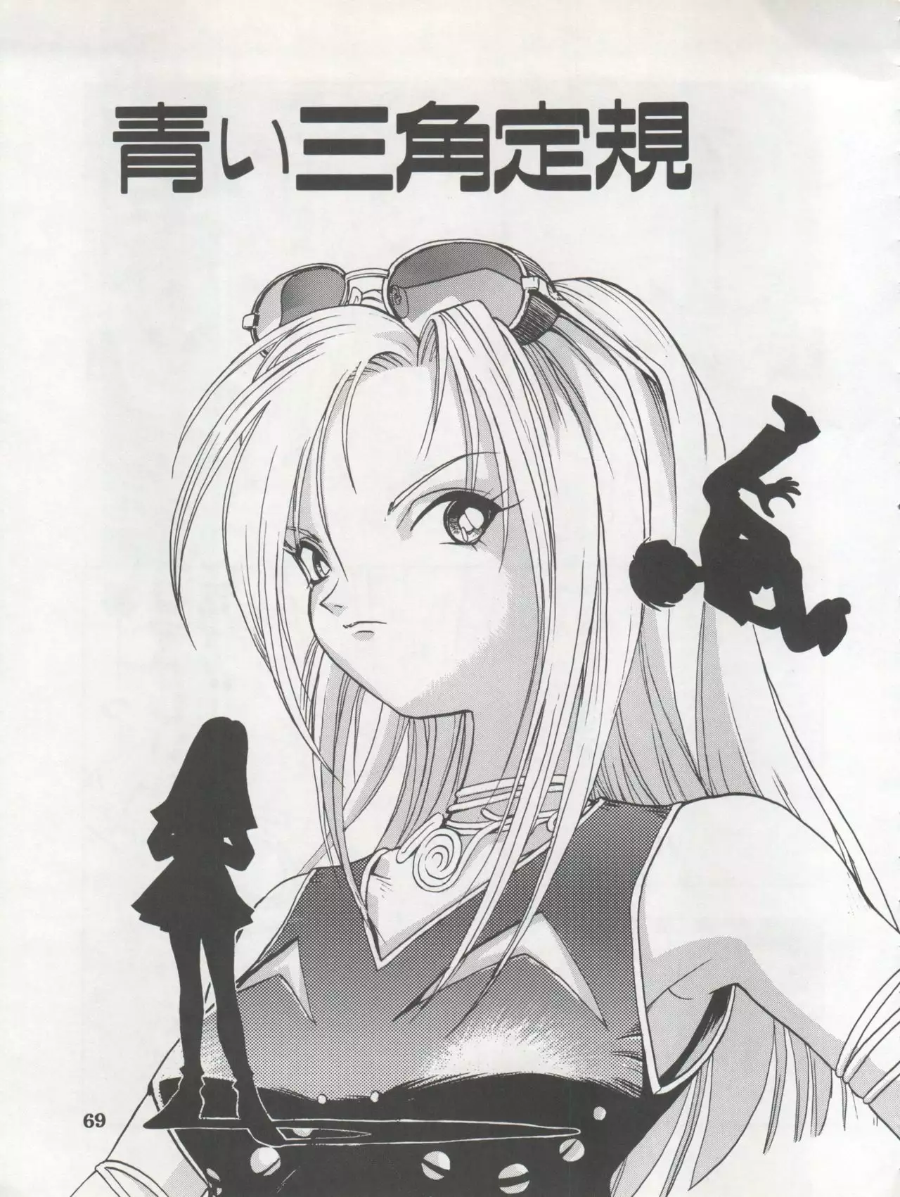 DENGEKI INUOH 1998 SUMMER
