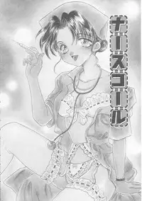 [Kirisawa Mint] Chie Netsu