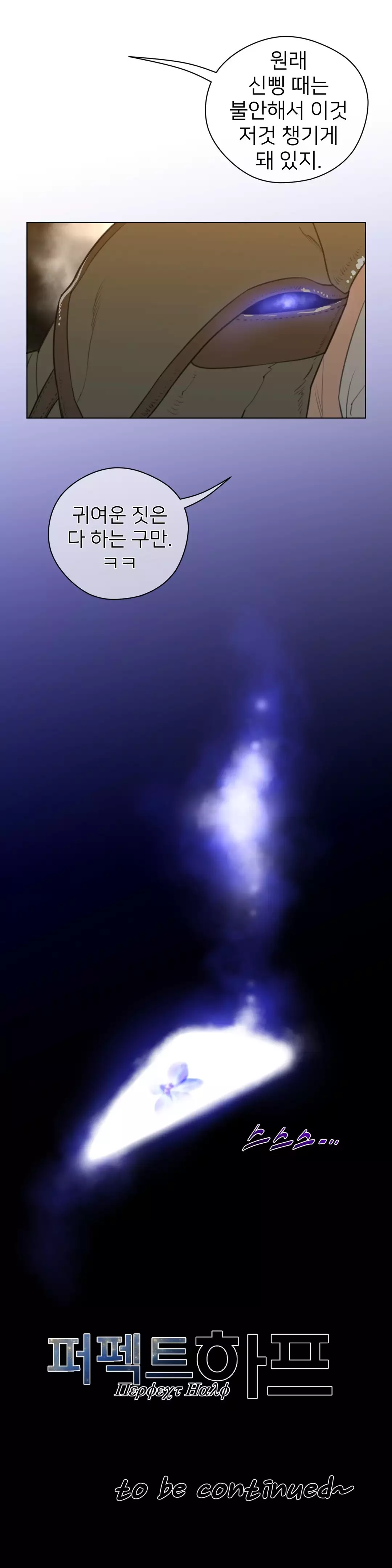 Perfect Half Ch.1-44