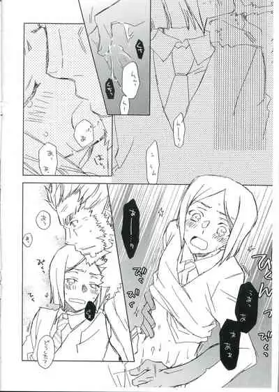 ウェイバーくんとイスカンダルさん