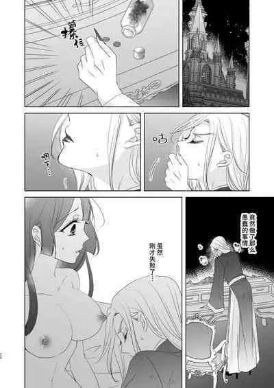 onesan ♂ kyuketsuki to ojosan | 男大姐♂吸血鬼和少女