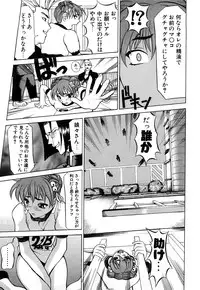 [Moritaka Takashi] Nyan Nyan Chuuihou