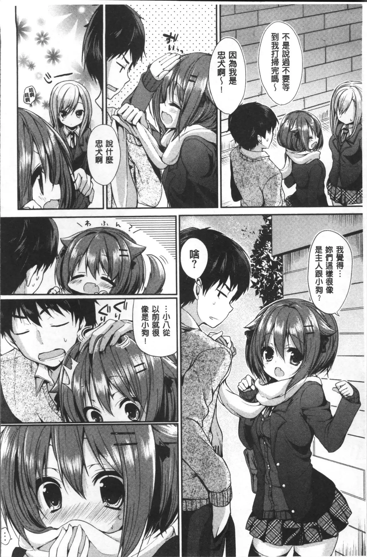 Junai Maniac ~RePure~