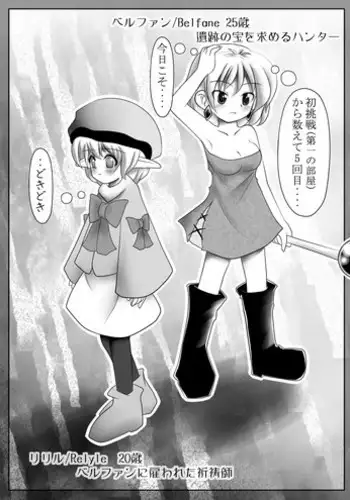 [Jereheim Garden (Midoriko)] Makyoushoku - Dai-ni no Heya -