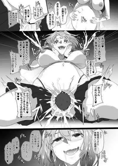 [CotesDeNoix (Cru)] Collapsing World another √chaos (Hyperdimension Neptunia) [Digital]