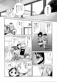 [kiR-Rin] Emote Mode