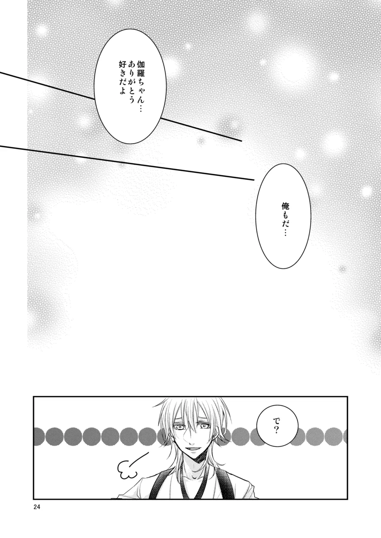 Donna Kimi demo Suki