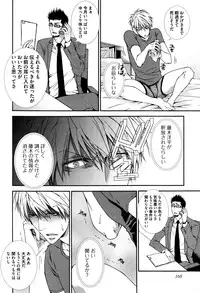 [Aikawa Itaru] Kabeana