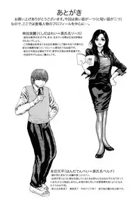 [Fuyunaga] Adeiro Jyokyoushi