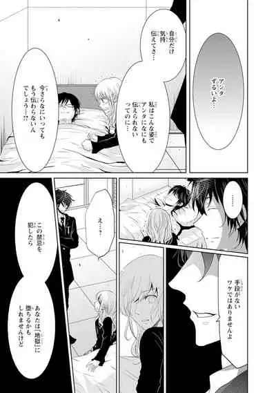 Mottomo Yasashii Koroshikata - The most gentle how to kill.